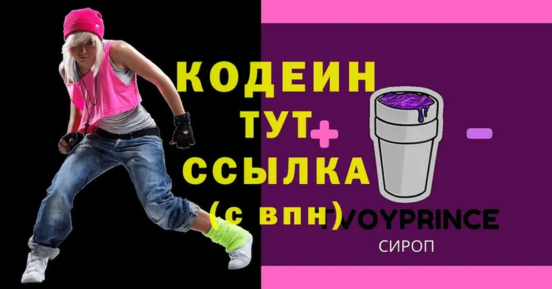 Codein напиток Lean (лин)  Карачев 